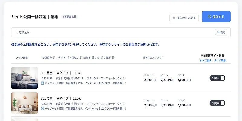 ミスタービジネスと連携
