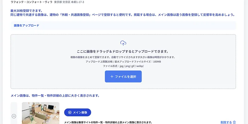 画像アップロード機能